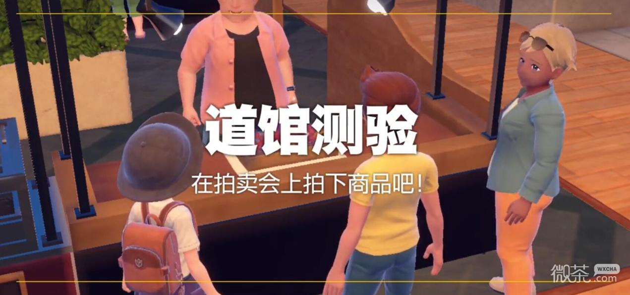 宝可梦朱紫水道馆测验指南