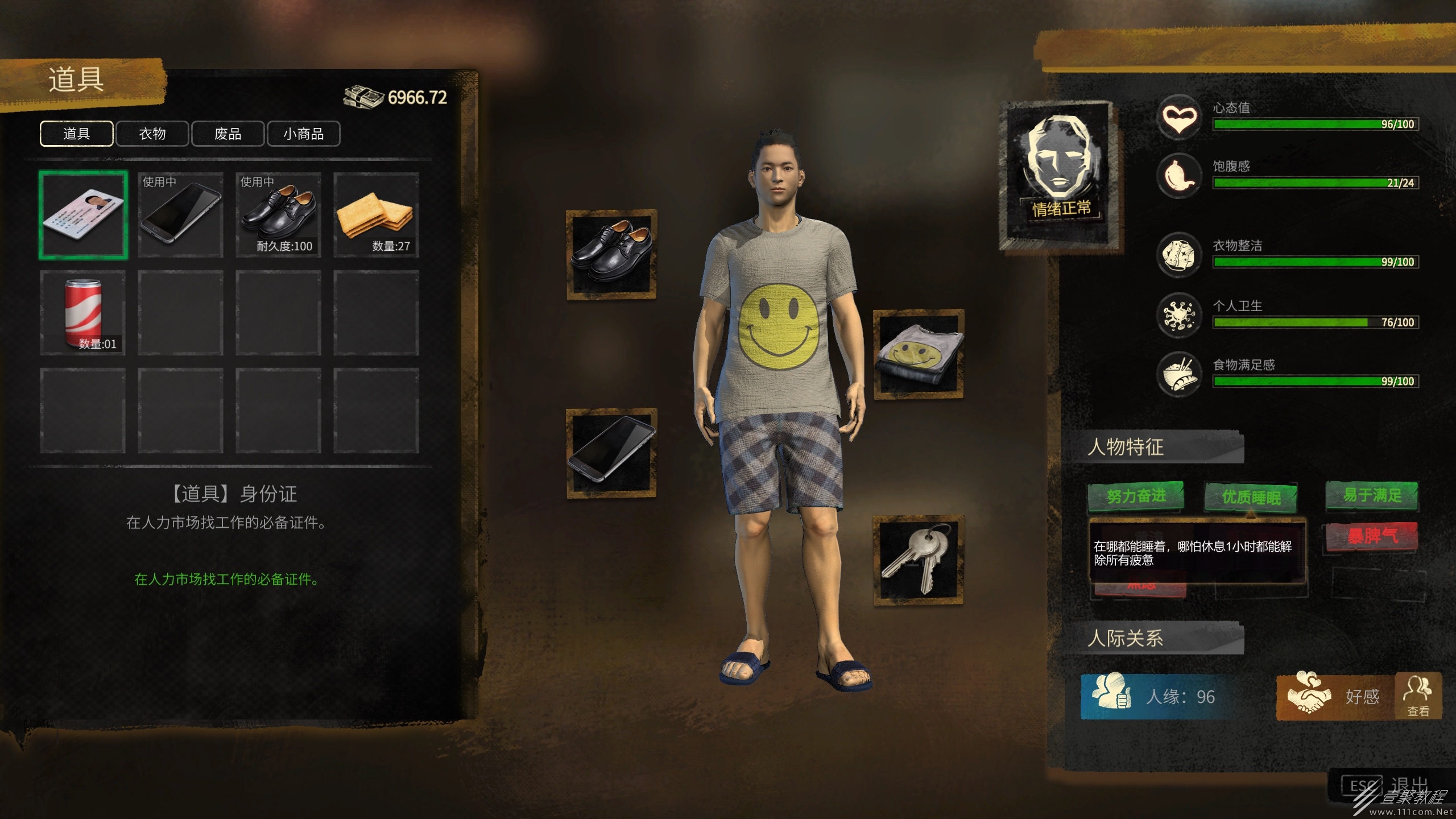 大多数挑战模式黄涛如何通关