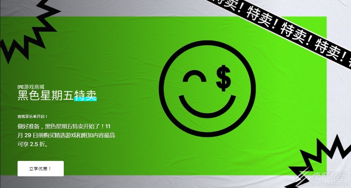 epic2022年黑色星期五特价活动分享