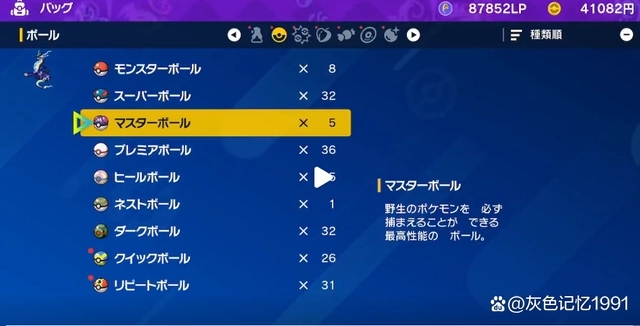 宝可梦朱紫无限复制BUG教程