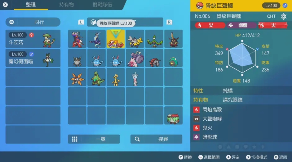 宝可梦朱紫火主配招推荐