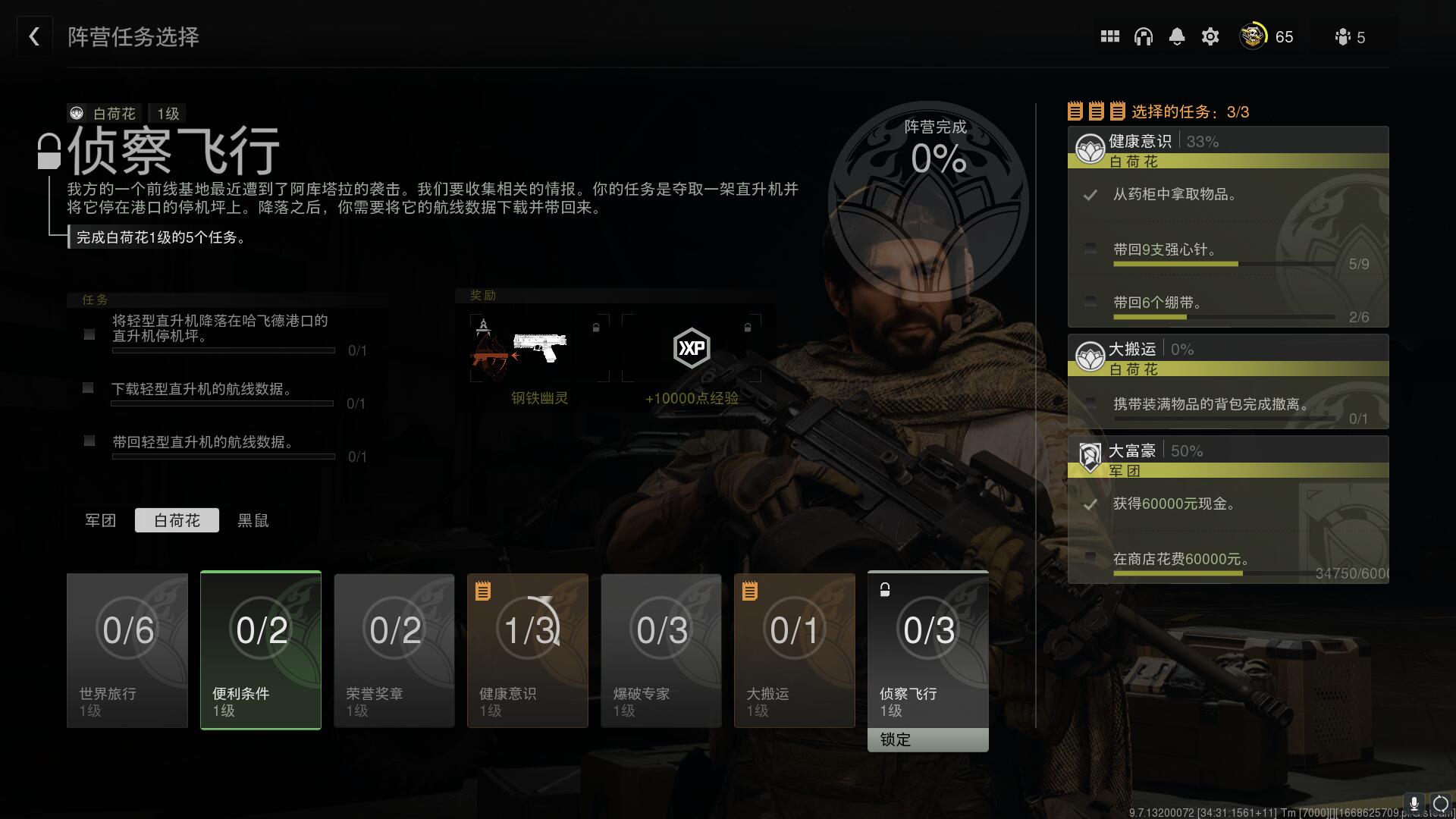 使命召唤战区2DMZ模式药剂师boss打法详解