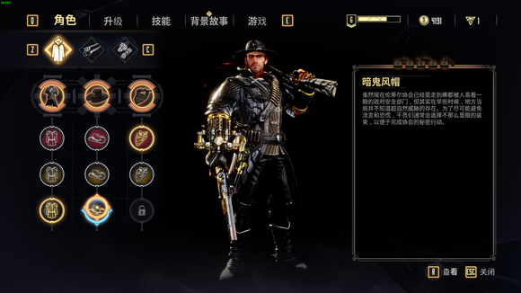 暗邪西部dlc皮肤在哪