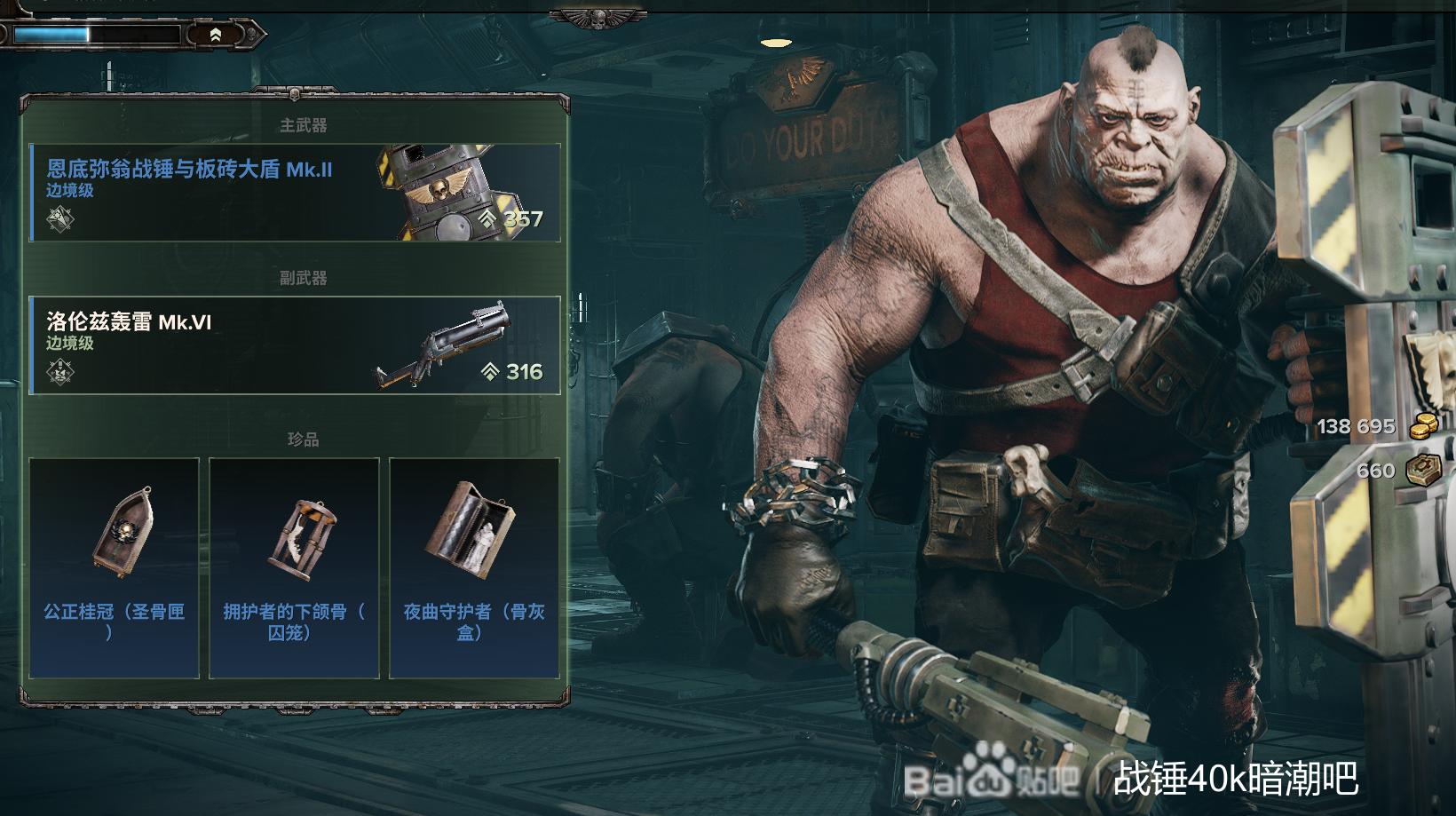 战锤40K暗潮欧格林榴弹炮流BD推荐