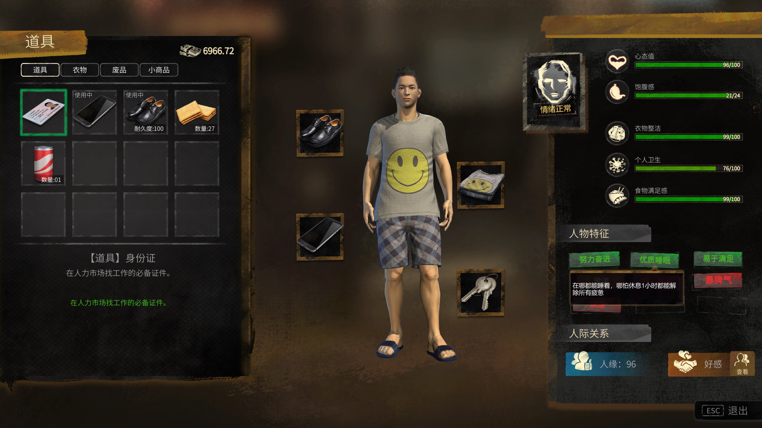 大多数挑战模式黄涛通关攻略