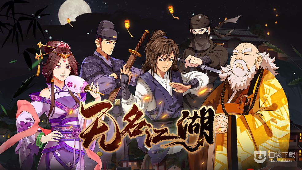 无名江湖灼烧入魔流阳刀怎么玩