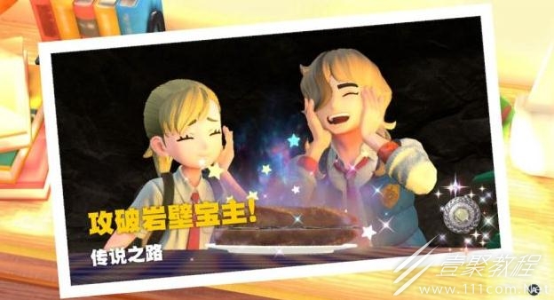 宝可梦朱紫秘传调味料甜味获得方法