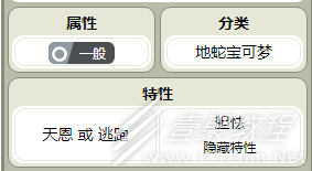 宝可梦朱紫土龙节节种族值介绍