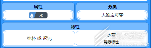 宝可梦朱紫吃吼霸种族值分享
