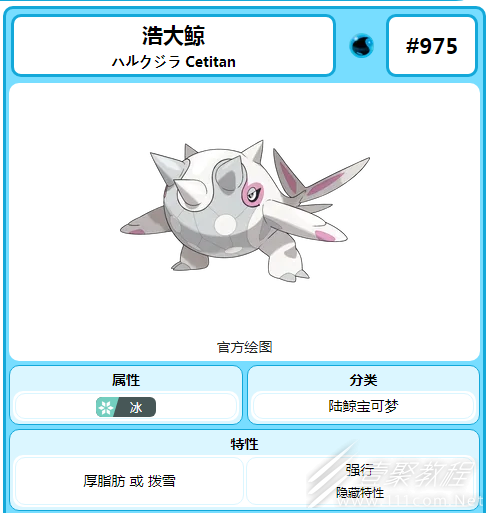 宝可梦朱紫浩大鲸种族值分享