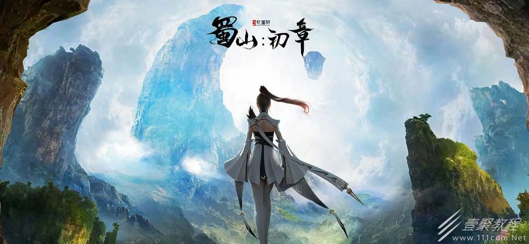 蜀山初章灵根先天属性如何选择