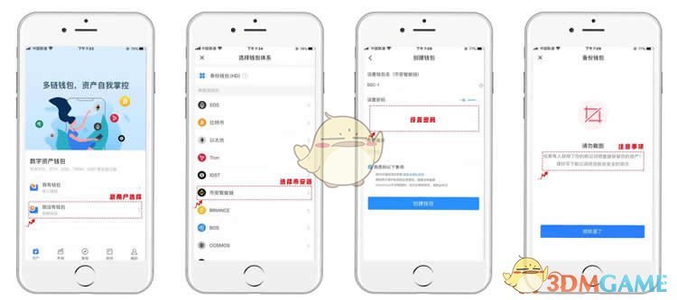 《tokenpocket》钱包创建方法