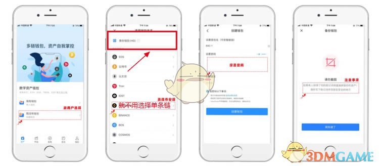 《tokenpocket》钱包创建方法