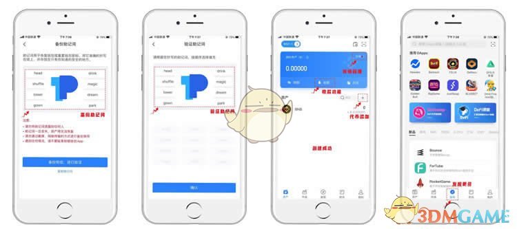 《tokenpocket》钱包创建方法