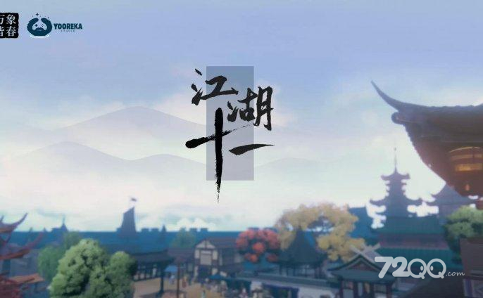 《江湖十一》天书阁门派副本打法策略