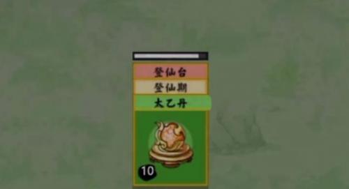 《堆叠修仙》太乙丹怎么合成-合成配方