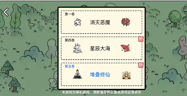 《堆叠修仙》虚猕手镯怎么合成-合成表一览