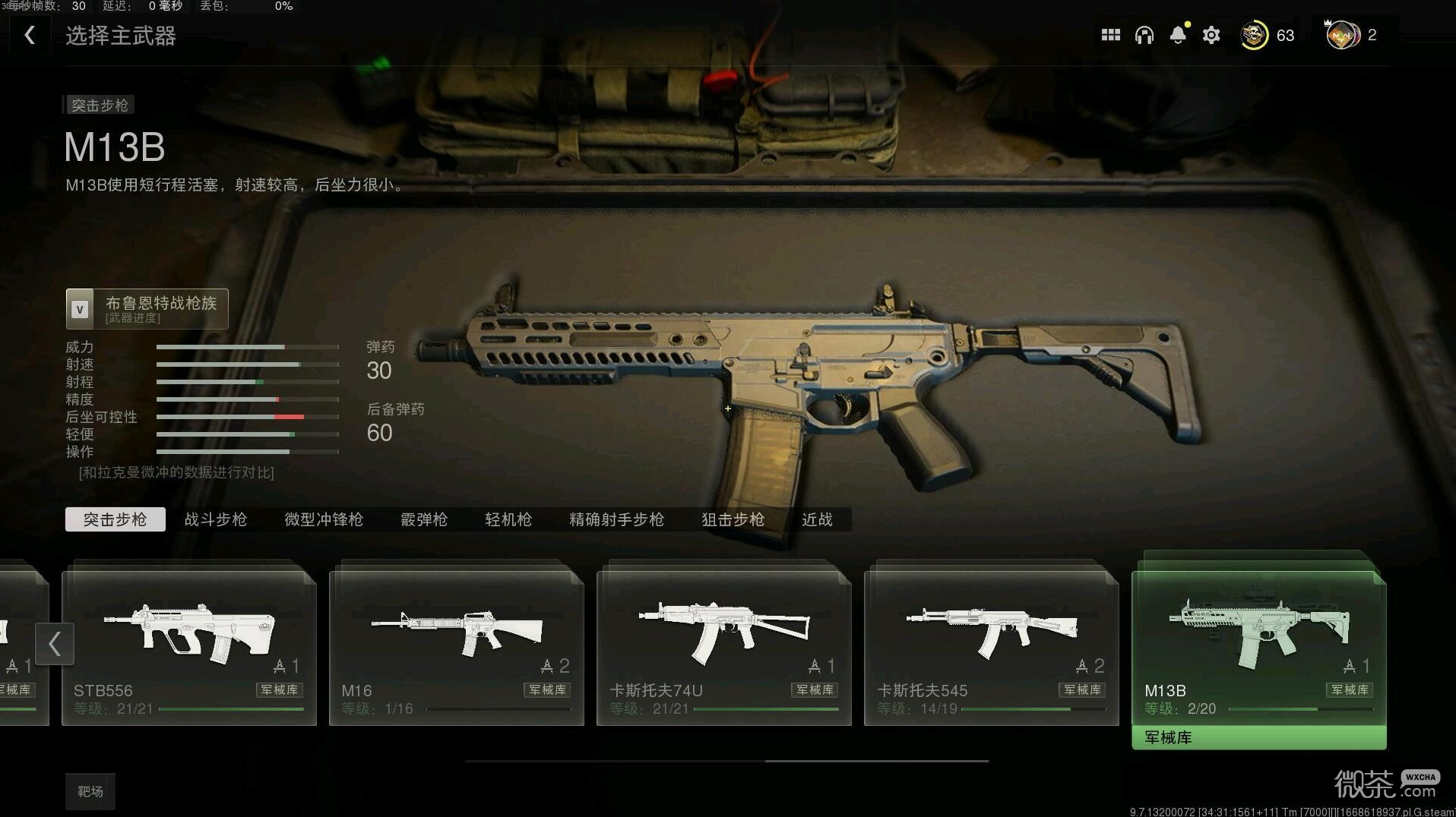 使命召唤战区2M13B解锁方法攻略