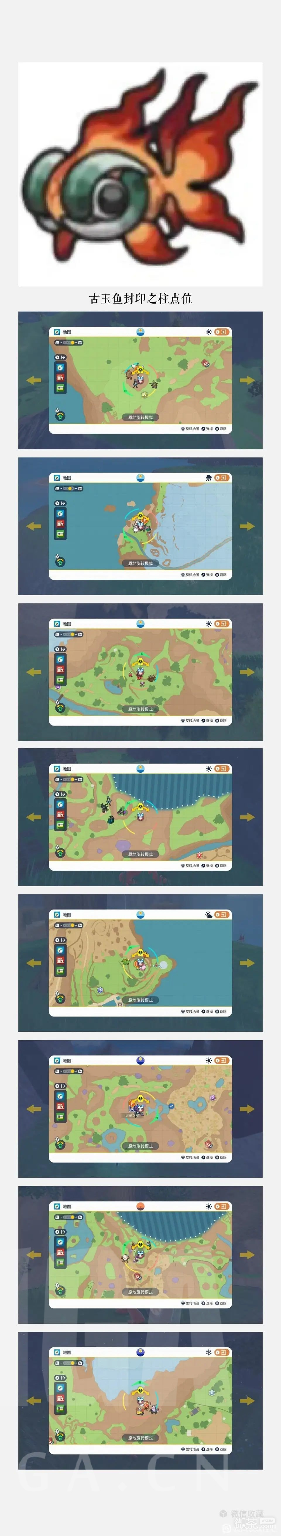 宝可梦朱紫四凶兽怎么抓攻略