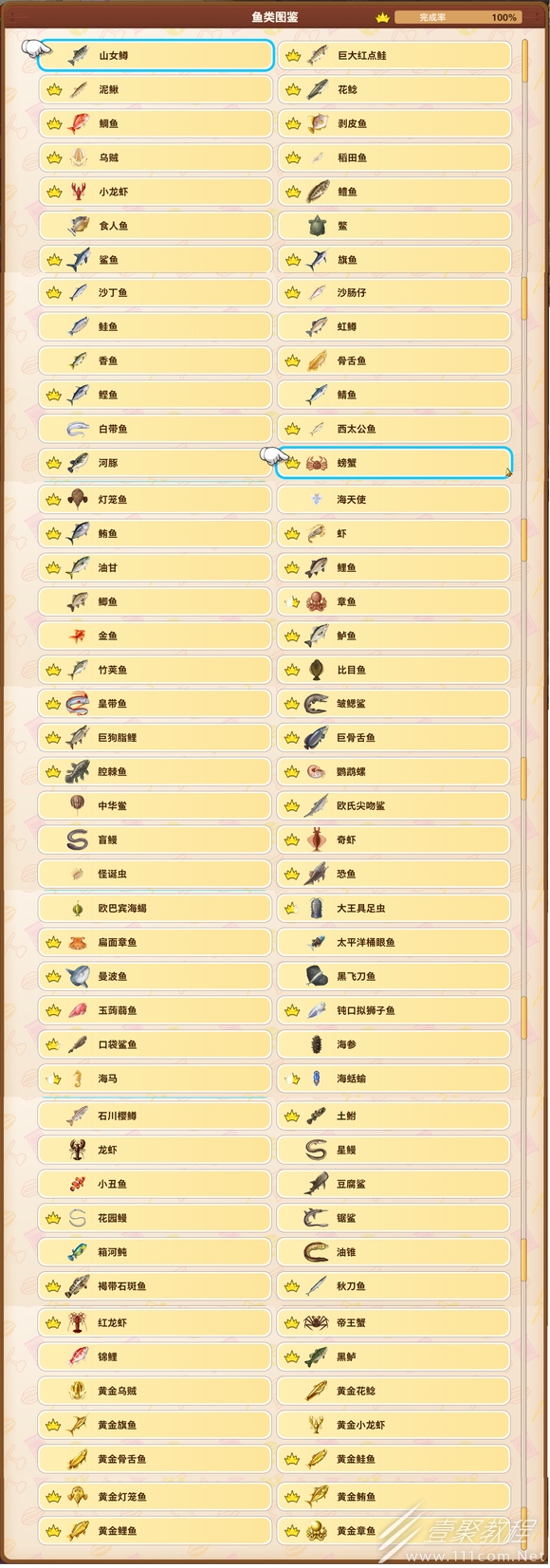 哆啦A梦牧场物语2鱼类图鉴分享