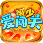 阔少爱闯关正式版