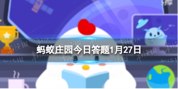 勺为笔糖为墨-蚂蚁庄园1.27答案全新