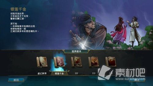 《天外武林》存档方法介绍