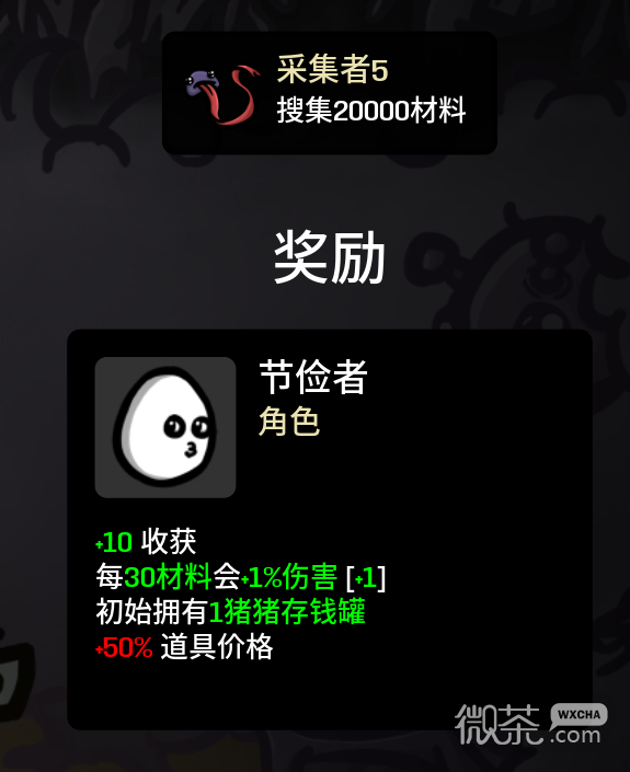 Brotato节俭者使用武器心得一览