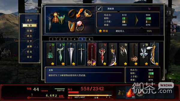 神之天平第二章沼泽宝箱开启方法攻略