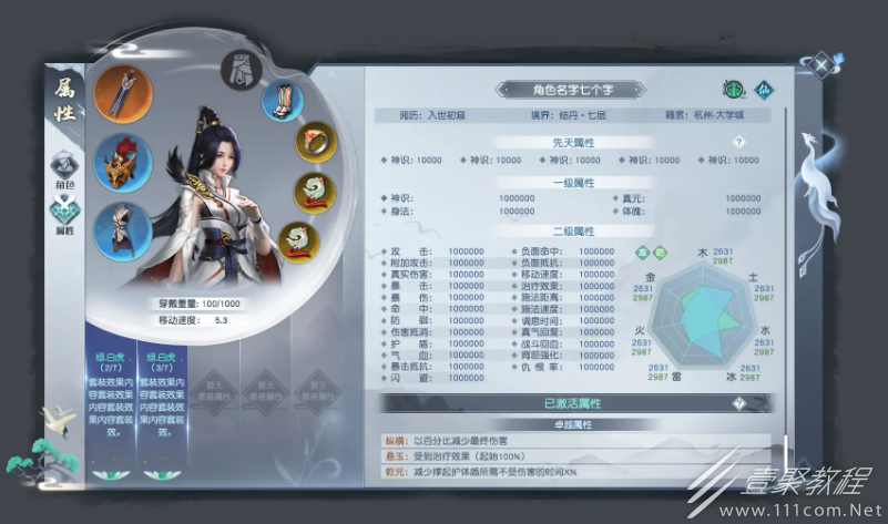 蜀山初章剑修技能获取途径介绍