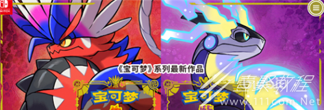 宝可梦朱紫预购奖励如何领取