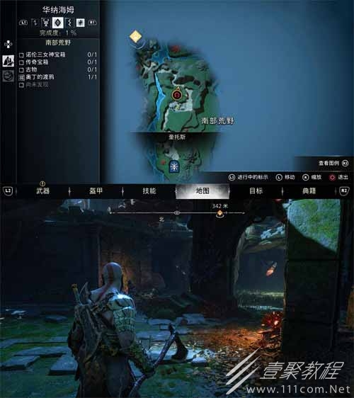 战神5诸神黄昏华纳海姆传奇宝箱位置汇总