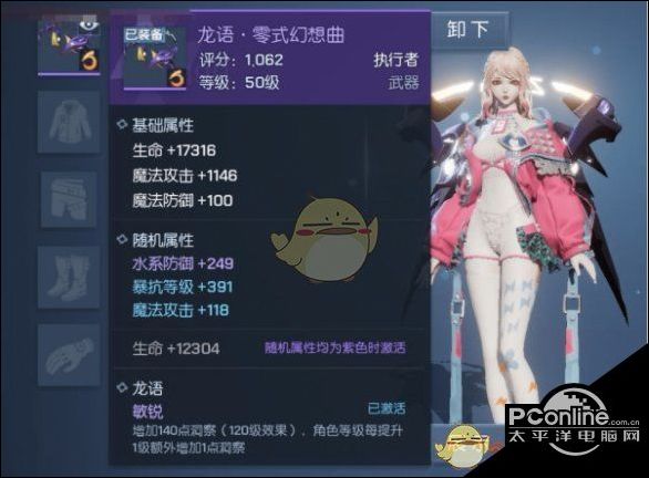 龙族幻想执行者武器选择攻略