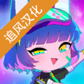 加查甜甜正式版