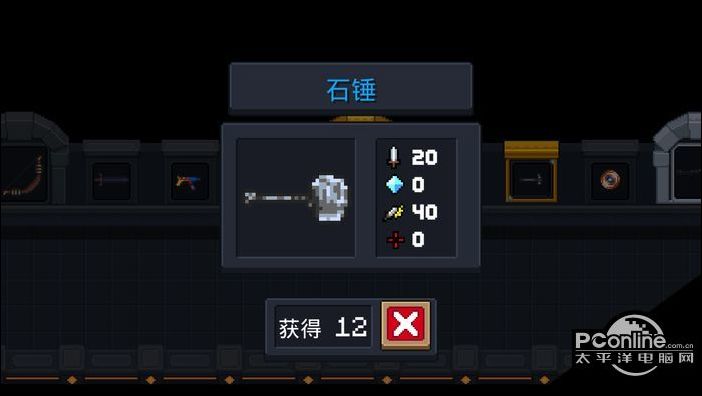 元气骑士武器石锤图鉴