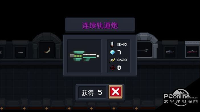 元气骑士武器连续轨道炮图鉴