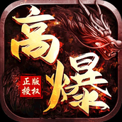 火龙合击游戏安装