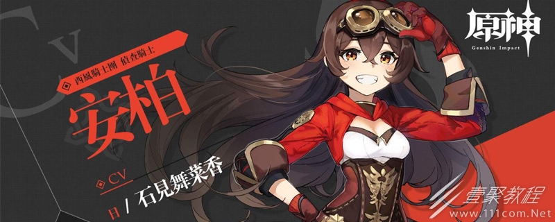 原神七圣召唤可邀请角色介绍