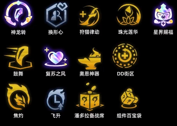 金铲铲之战s7神龙乌鸦阵容玩法攻略-金铲铲之战s7神龙乌鸦阵容怎么玩