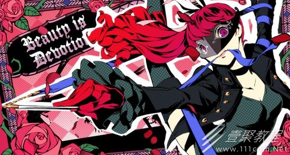 女神异闻录5皇家版输出祝福P毕业面具攻略