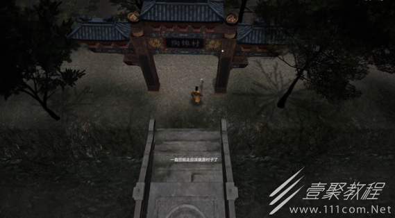 镇邪采药人的尸体位置介绍