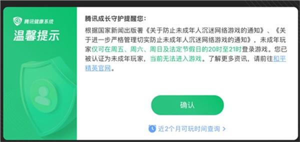 王者荣耀2022未成年暑假游戏时间一览-王者荣耀2022未成年暑假游戏时间是多久