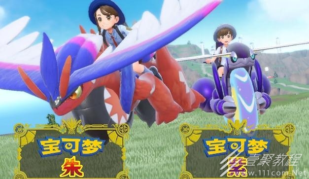 宝可梦朱紫手机洛托姆的换装壳领取方法