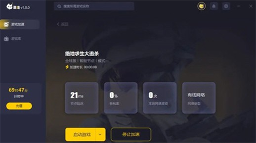 暴喵加速器兑换码2023怎么获得_暴喵加速器兑换码2023一览