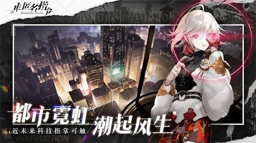 非匿名指令夹击队阵容怎么搭配-非匿名指令夹击队阵容搭配攻略