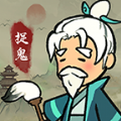 爱你捉鬼的模样免费正版