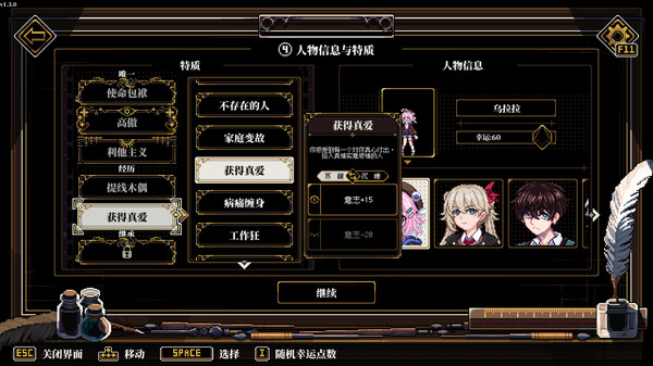 人格解体美好现实结局指南