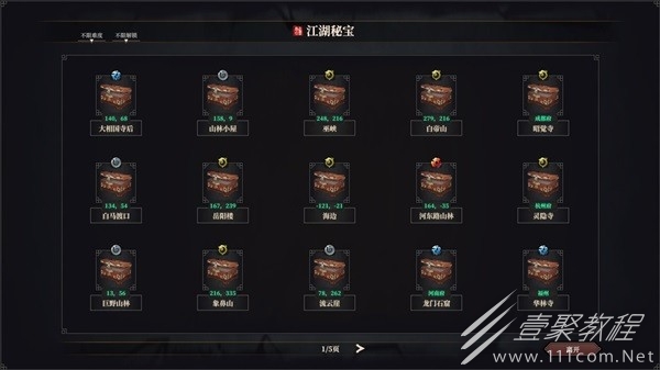 江湖十一全秘宝位置及解锁方法分享