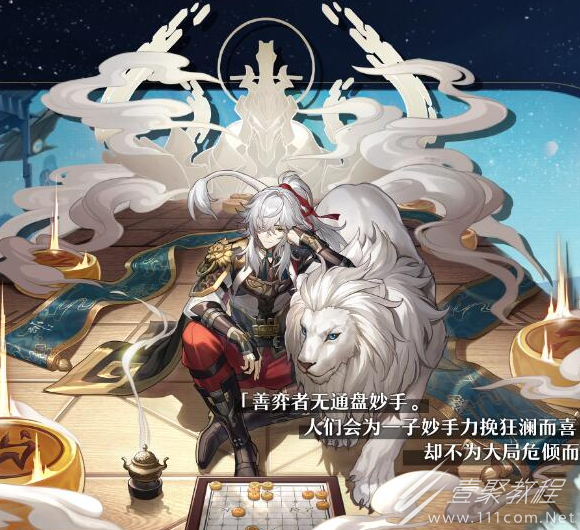 崩坏星穹铁道景元人物一览