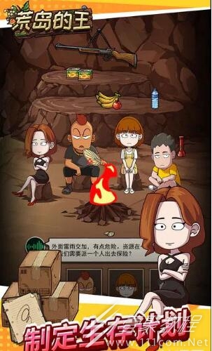 荒岛的王兑换码汇总2023